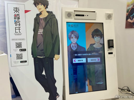画像ギャラリー No.027のサムネイル画像 / 「束縛彼氏」はAI彼氏に束縛される恋愛シミュレーションゲーム。AGF2021配信ステージ“束縛彼氏〜で、どっちを選ぶの?〜”レポート