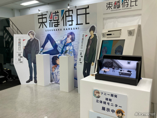 画像ギャラリー No.029のサムネイル画像 / 「束縛彼氏」はAI彼氏に束縛される恋愛シミュレーションゲーム。AGF2021配信ステージ“束縛彼氏〜で、どっちを選ぶの?〜”レポート