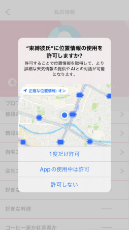 画像ギャラリー No.004のサムネイル画像 / 「束縛彼氏」ゲーム概要が公開に。各種連携機能の活用でより充実した束縛体験を楽しめる