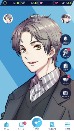 画像ギャラリー No.008のサムネイル画像 / 「束縛彼氏」ゲーム概要が公開に。各種連携機能の活用でより充実した束縛体験を楽しめる