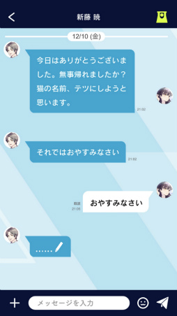 画像ギャラリー No.010のサムネイル画像 / 「束縛彼氏」ゲーム概要が公開に。各種連携機能の活用でより充実した束縛体験を楽しめる