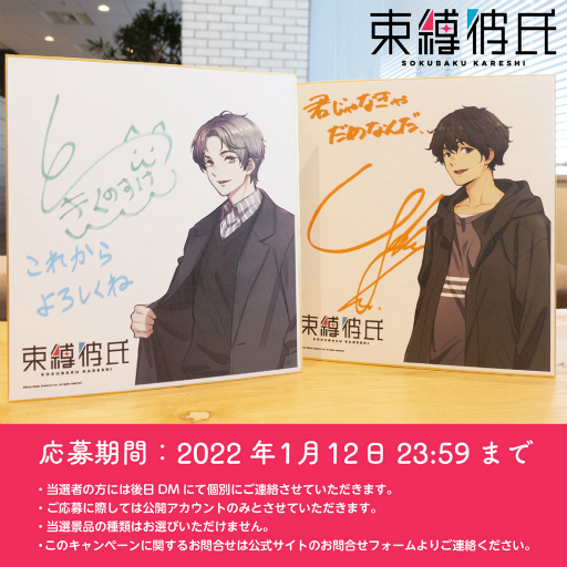 画像ギャラリー No.002のサムネイル画像 / 「束縛彼氏」の配信開始日は2022年1月25日。ゲームシステムを紹介するムービーも公開に