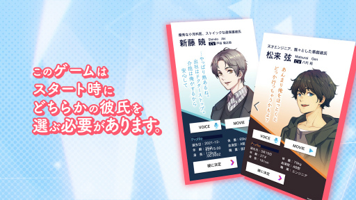 画像ギャラリー No.003のサムネイル画像 / 「束縛彼氏」の配信開始日は2022年1月25日。ゲームシステムを紹介するムービーも公開に