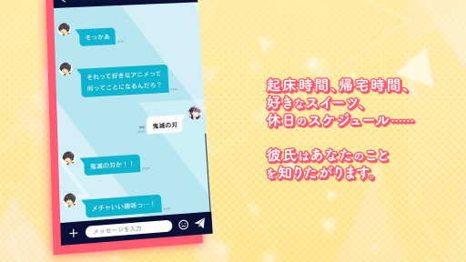 画像ギャラリー No.005のサムネイル画像 / 「束縛彼氏」の配信開始日は2022年1月25日。ゲームシステムを紹介するムービーも公開に
