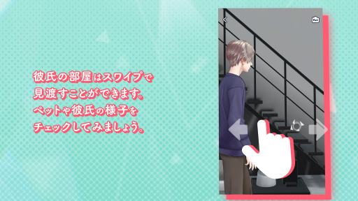 画像ギャラリー No.006のサムネイル画像 / 「束縛彼氏」の配信開始日は2022年1月25日。ゲームシステムを紹介するムービーも公開に