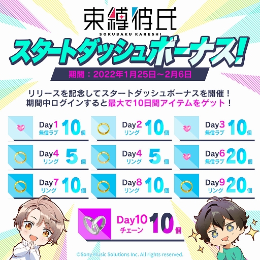 画像ギャラリー No.008のサムネイル画像 / ソニー開発の最新対話AI技術を利用した「束縛彼氏」,本日リリース。AI彼氏に束縛されるスマホ向け恋愛シミュレーションゲーム