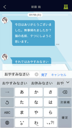 画像ギャラリー No.006のサムネイル画像 / 「束縛彼氏」,AI彼氏の内面にさらに踏み込んでいくメインストーリー2章の配信がスタート。新スチルも公開に