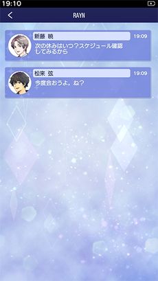 画像ギャラリー No.003のサムネイル画像 / 彼氏が2人になれば束縛も2倍? 「束縛彼氏」の新機能“複数彼氏ルート”が実装に