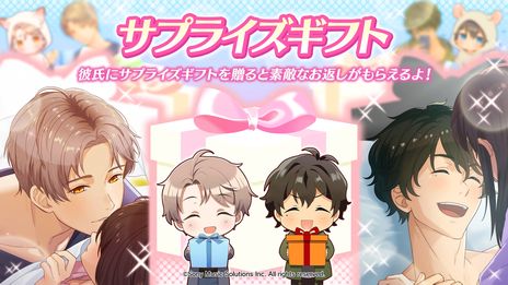 画像ギャラリー No.005のサムネイル画像 / 彼氏が2人になれば束縛も2倍? 「束縛彼氏」の新機能“複数彼氏ルート”が実装に