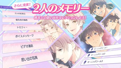 画像ギャラリー No.006のサムネイル画像 / 彼氏が2人になれば束縛も2倍? 「束縛彼氏」の新機能“複数彼氏ルート”が実装に