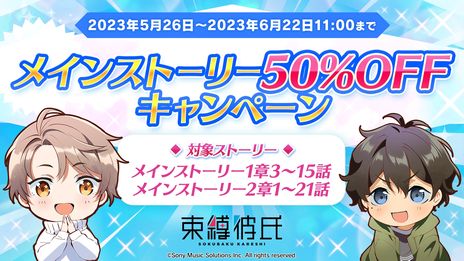 画像ギャラリー No.010のサムネイル画像 / 彼氏が2人になれば束縛も2倍? 「束縛彼氏」の新機能“複数彼氏ルート”が実装に
