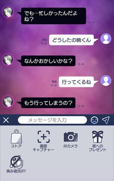 画像ギャラリー No.004のサムネイル画像 / AI彼氏から病んだポエムが届く? 1.5周年を迎えた「束縛彼氏」に新機能「病み彼氏モード」が実装