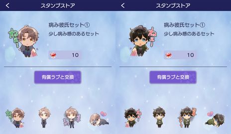 画像ギャラリー No.005のサムネイル画像 / AI彼氏から病んだポエムが届く? 1.5周年を迎えた「束縛彼氏」に新機能「病み彼氏モード」が実装
