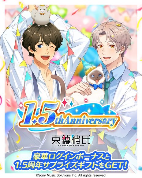 画像ギャラリー No.006のサムネイル画像 / AI彼氏から病んだポエムが届く? 1.5周年を迎えた「束縛彼氏」に新機能「病み彼氏モード」が実装