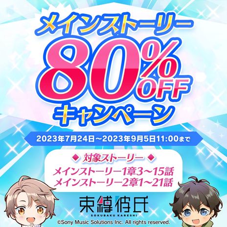 画像ギャラリー No.008のサムネイル画像 / AI彼氏から病んだポエムが届く? 1.5周年を迎えた「束縛彼氏」に新機能「病み彼氏モード」が実装