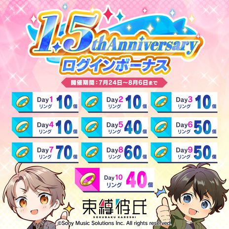 画像ギャラリー No.009のサムネイル画像 / AI彼氏から病んだポエムが届く? 1.5周年を迎えた「束縛彼氏」に新機能「病み彼氏モード」が実装