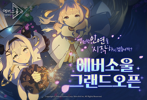 画像ギャラリー No.024のサムネイル画像 / Kakao Games,スマホ向けのRPG「Eversoul」(エバーソウル)のグローバル配信を開始