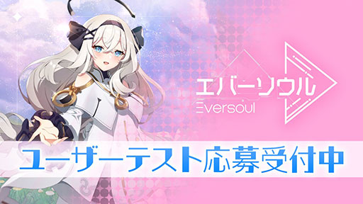 画像ギャラリー No.002のサムネイル画像 / 「エバーソウル」，日本向けユーザーテストの募集を本日開始。さまざまな精霊を指揮して侵略者と戦っていくオートバトルRPG