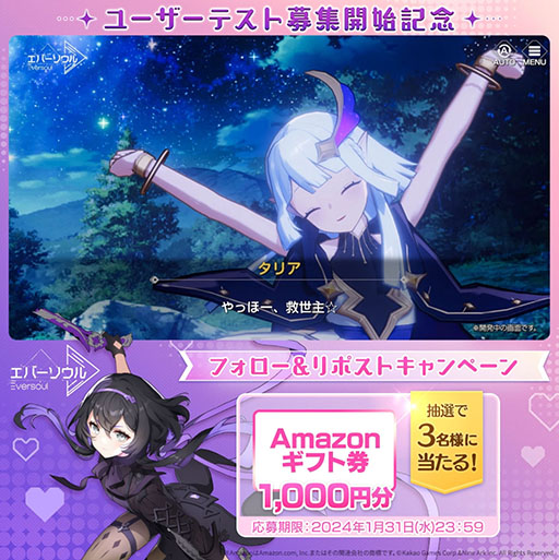 画像ギャラリー No.004のサムネイル画像 / 「エバーソウル」，日本向けユーザーテストの募集を本日開始。さまざまな精霊を指揮して侵略者と戦っていくオートバトルRPG