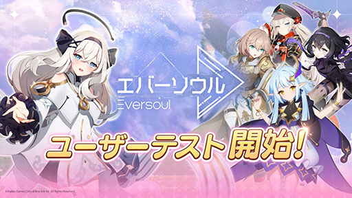 画像ギャラリー No.001のサムネイル画像 / 新作アプリ「エバーソウル」に登場するメフィストフェレス,ミカら精霊たちの映像やイラストが公開に