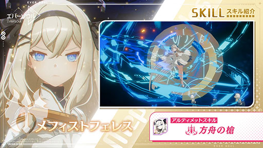 画像ギャラリー No.004のサムネイル画像 / 新作アプリ「エバーソウル」に登場するメフィストフェレス,ミカら精霊たちの映像やイラストが公開に