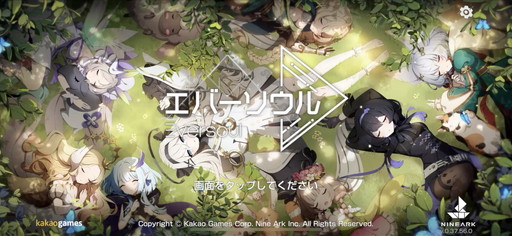 画像ギャラリー No.001のサムネイル画像 / ［プレイレポ］マルチエンドの絆ストーリーも魅力の新作「エバーソウル」。ユニークなバトル演出など見どころ満載のフルオートバトルRPGだ