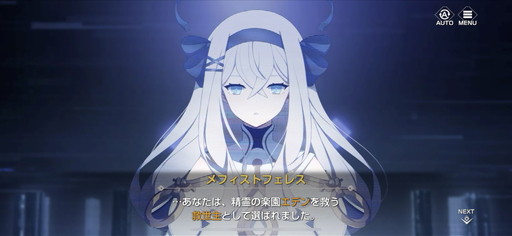 画像ギャラリー No.002のサムネイル画像 / ［プレイレポ］マルチエンドの絆ストーリーも魅力の新作「エバーソウル」。ユニークなバトル演出など見どころ満載のフルオートバトルRPGだ