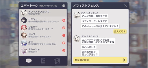 画像ギャラリー No.012のサムネイル画像 / ［プレイレポ］マルチエンドの絆ストーリーも魅力の新作「エバーソウル」。ユニークなバトル演出など見どころ満載のフルオートバトルRPGだ