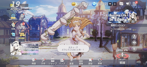 画像ギャラリー No.017のサムネイル画像 / ［プレイレポ］マルチエンドの絆ストーリーも魅力の新作「エバーソウル」。ユニークなバトル演出など見どころ満載のフルオートバトルRPGだ