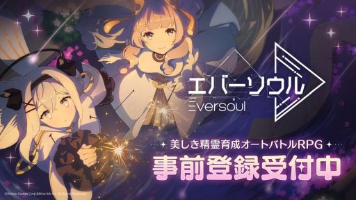 画像ギャラリー No.002のサムネイル画像 / 「エバーソウル」，事前登録をApp StoreとGoogle Playで開始。優秀なサポーターであるエピック精霊「キャサリン」がもらえるキャンペーンも