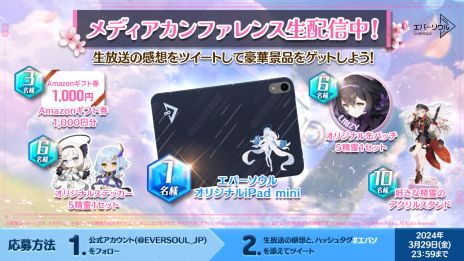 画像ギャラリー No.004のサムネイル画像 / 「エバーソウル」，事前登録をApp StoreとGoogle Playで開始。優秀なサポーターであるエピック精霊「キャサリン」がもらえるキャンペーンも