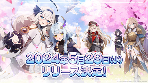 画像ギャラリー No.002のサムネイル画像 / 新作アプリ「エバーソウル」，正式リリース日が5月29日に決定。事前登録も引き続き受付中
