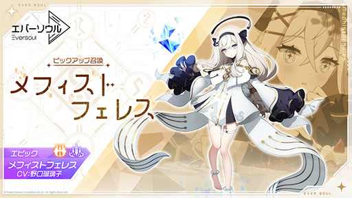 画像ギャラリー No.002のサムネイル画像 / 救世主として世界を救い,精霊との絆も深められるスマホ向けRPG「エバーソウル」,正式サービスを本日開始