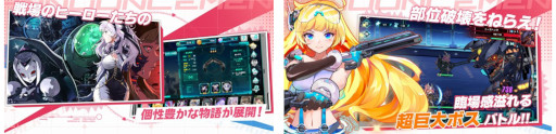 画像ギャラリー No.005のサムネイル画像 / 新作スマホゲーム「サイバーハニー」の声優オーディションが本日より開始