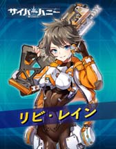 画像ギャラリー No.004のサムネイル画像 / 「サイバーハニー」，オーディション合格者特典に月刊誌 声優グランプリの特集掲載を追加
