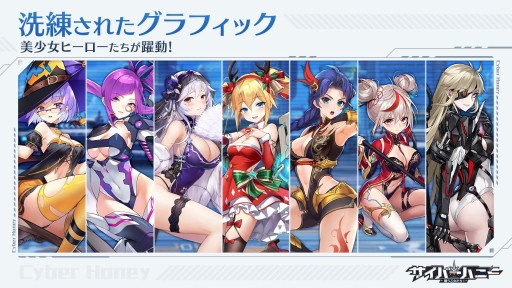 画像ギャラリー No.004のサムネイル画像 / 「サイバーハニー」の事前登録が本日開始。正式リリースは2022年冬を予定