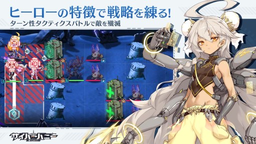画像ギャラリー No.005のサムネイル画像 / 「サイバーハニー」の事前登録が本日開始。正式リリースは2022年冬を予定