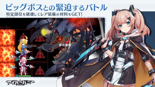画像ギャラリー No.006のサムネイル画像 / 「サイバーハニー」の事前登録が本日開始。正式リリースは2022年冬を予定