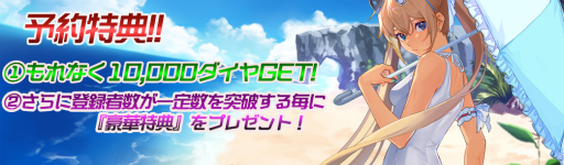 画像ギャラリー No.002のサムネイル画像 / 「サイバーハニー」事前登録者数が15万人を突破