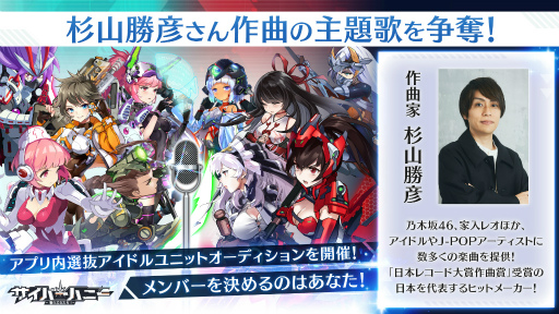 画像ギャラリー No.003のサムネイル画像 / 「サイバーハニー」の配信日は2月28日。事前登録数は20万人を突破