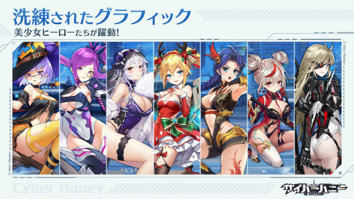 画像ギャラリー No.005のサムネイル画像 / 「サイバーハニー」の配信日は2月28日。事前登録数は20万人を突破