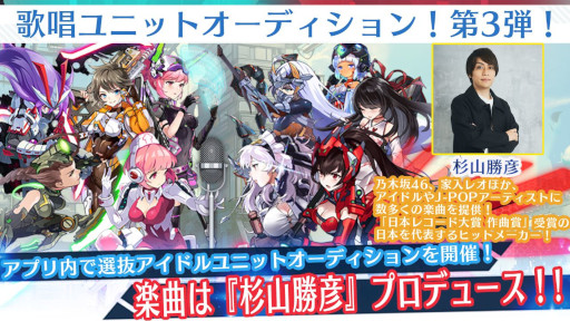 画像ギャラリー No.001のサムネイル画像 / 「サイバーハニー」,歌唱ユニットオーディションの第3弾を開催。エントリー受付中