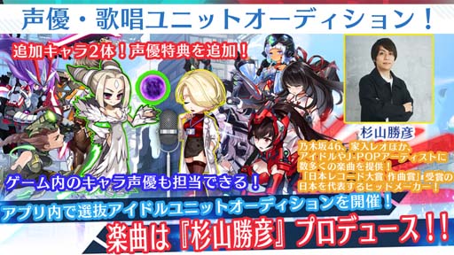 画像ギャラリー No.002のサムネイル画像 / 「サイバーハニー」,“ユニットオーディション第3弾”開催中。エントリー受付は11月30日まで
