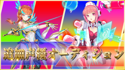 画像ギャラリー No.001のサムネイル画像 / 「サイバーハニー」,声優オーディションをアプリ内投票で実施へ。エントリー受付中
