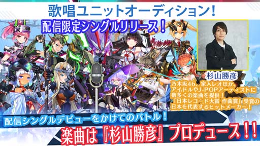 画像ギャラリー No.001のサムネイル画像 / 「サイバーハニー」の楽曲を歌うユニットの一般公募オーディション第2弾がスタート。エントリー受付中