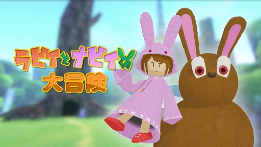 画像ギャラリー No.001のサムネイル画像 / Switch「ラビィとナビィの大冒険」が本日配信に。ウサギと妖精のコンビが冒険を繰り広げるアクションゲーム