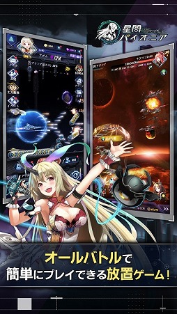 画像ギャラリー No.002のサムネイル画像 / 「星間パイオニア」の事前登録受付がスタート。抽選でSwitchなどが当たるキャンペーンも開催