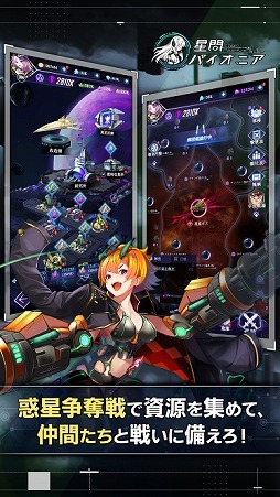 画像ギャラリー No.003のサムネイル画像 / 「星間パイオニア」の事前登録受付がスタート。抽選でSwitchなどが当たるキャンペーンも開催