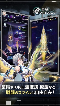 画像ギャラリー No.004のサムネイル画像 / 「星間パイオニア」の事前登録受付がスタート。抽選でSwitchなどが当たるキャンペーンも開催