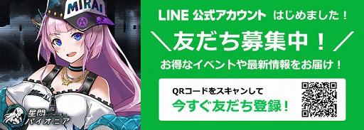 画像ギャラリー No.005のサムネイル画像 / 「星間パイオニア」の事前登録受付がスタート。抽選でSwitchなどが当たるキャンペーンも開催